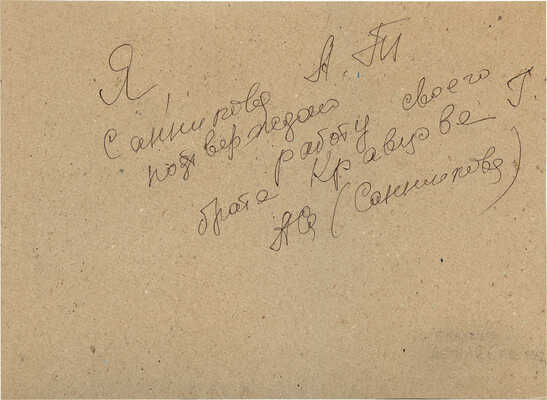 Кравцов Геннадий Трофимович. Летний сад 